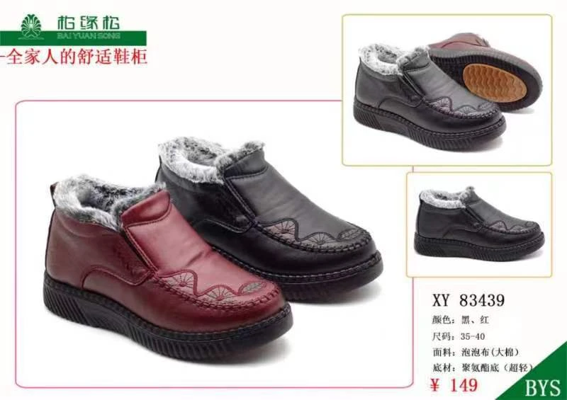 柏缘松老北京布鞋休闲超轻保暖大棉女款软底妈妈鞋舒适鞋老人鞋