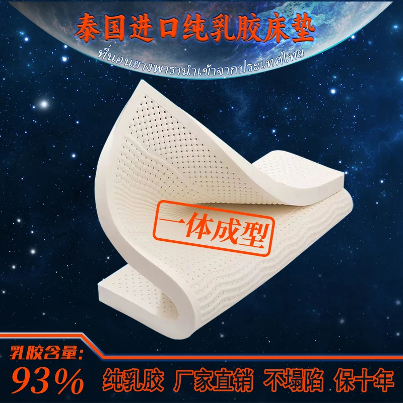 Latex Master泰国进口天然乳胶床垫软垫席梦思学生宿舍榻榻米床垫