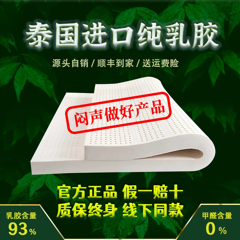 纯天然乳胶垫软垫席梦思乳胶垫1.8米薄垫泰国进口寝室乳胶垫床垫