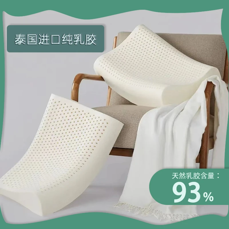 泰国天然乳胶枕头家用护颈椎助睡眠专用枕芯硅胶儿童防螨低枕高枕