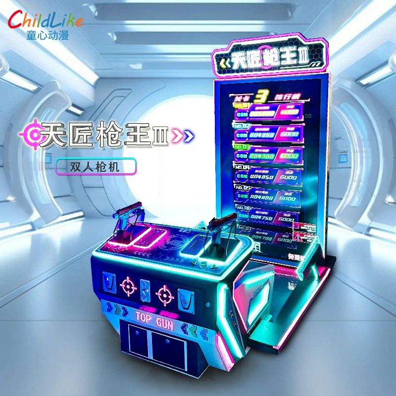 射击游戏机电玩城娱乐设备天匠枪王打枪大型电玩商用