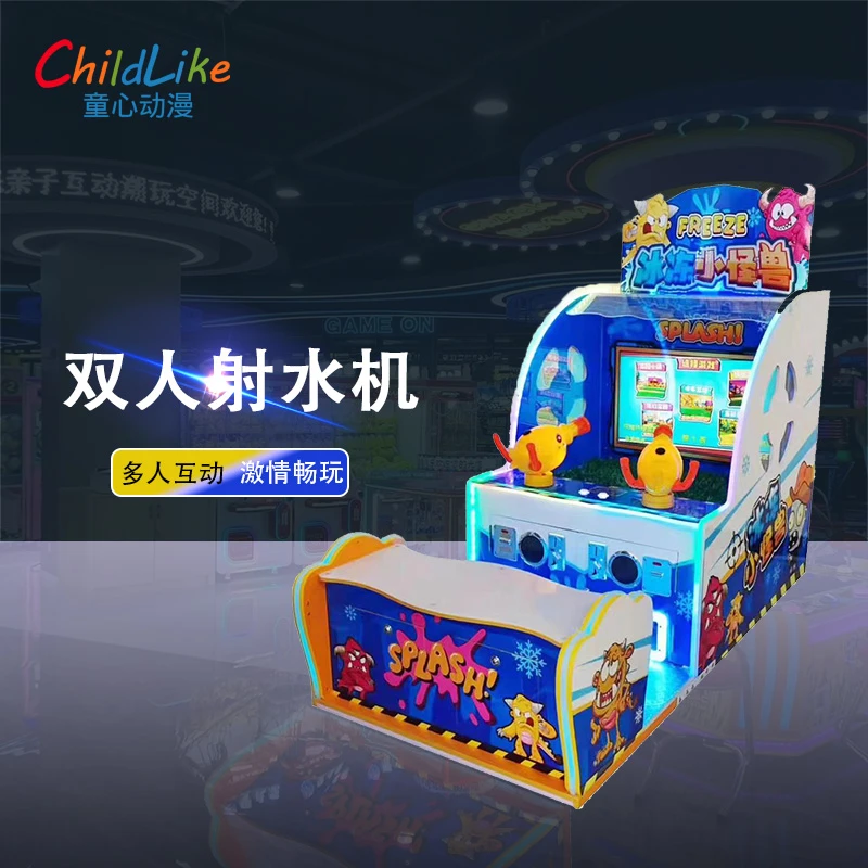 射水机射球机儿童投币游戏机电玩城娱乐设备打枪游戏机商用游艺机