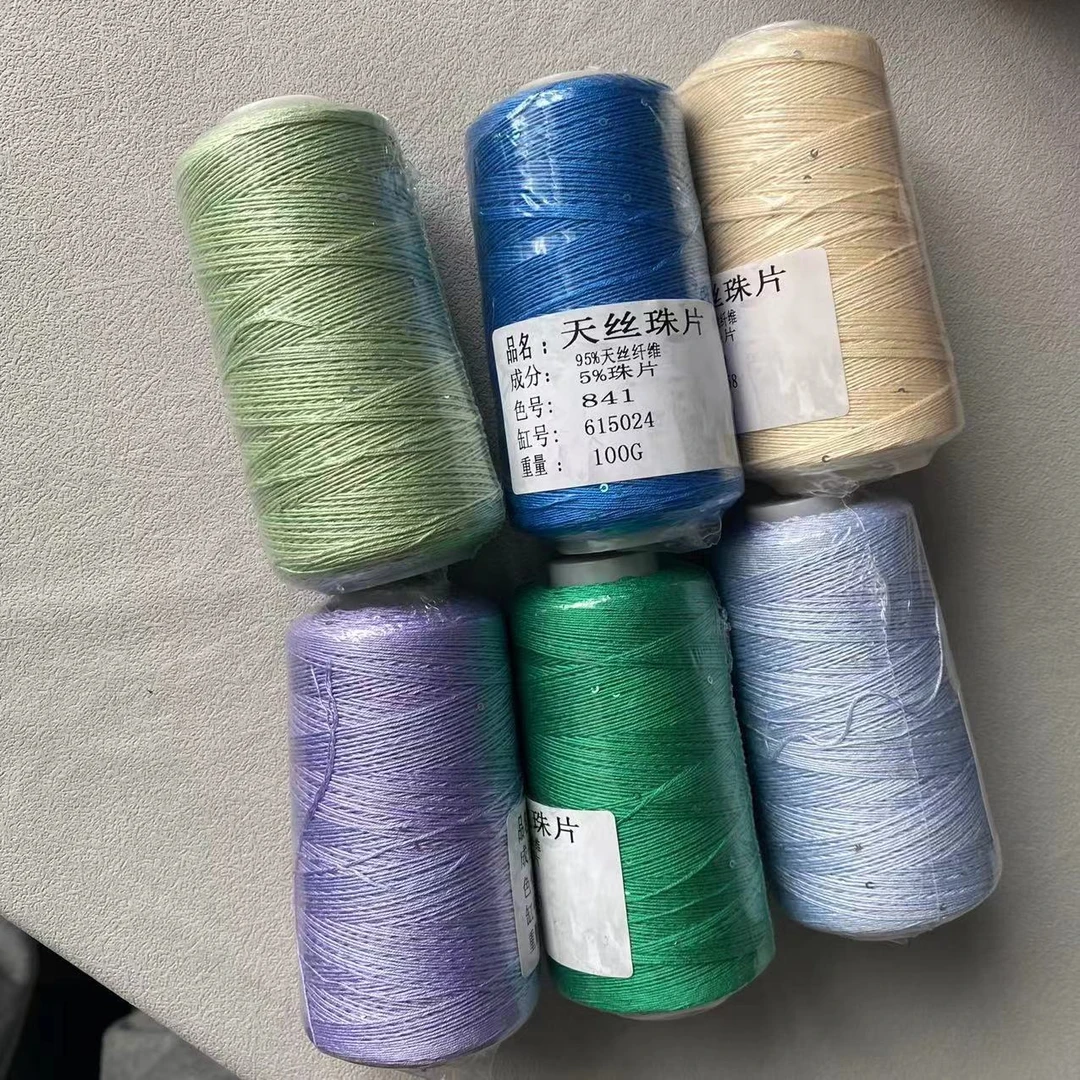天丝亮片线1团100克价格下单备注颜色手工手编细线