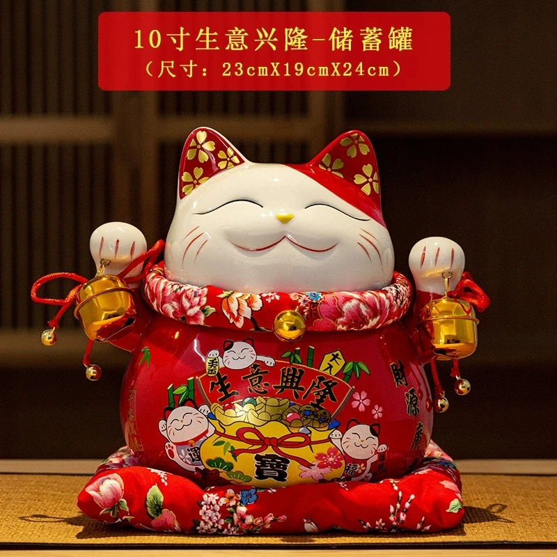 2023新款招财猫摆件开业礼品陶瓷发财猫存钱储蓄罐玄关家居摆件