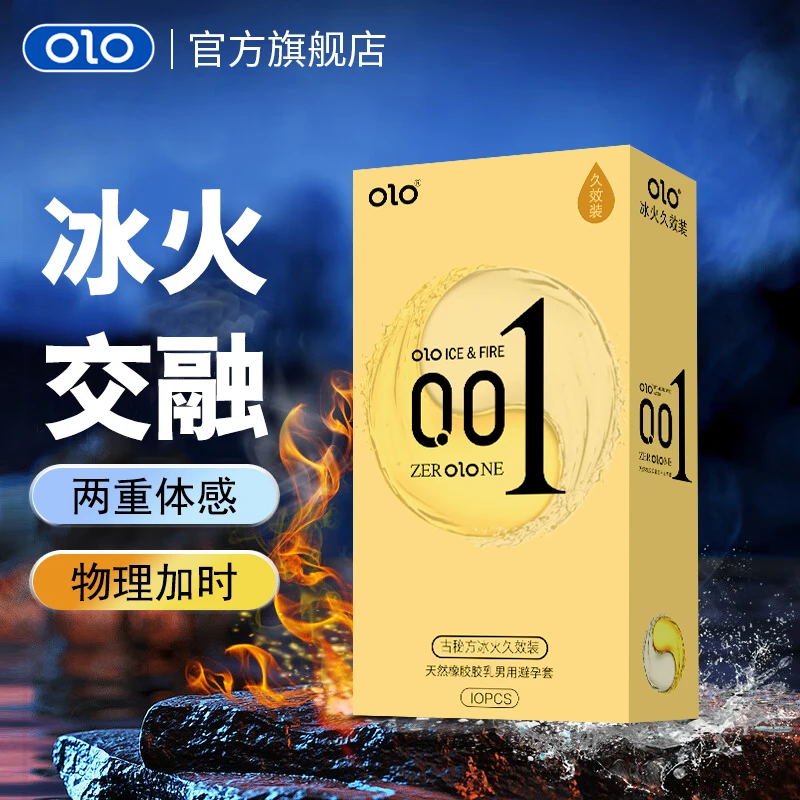 【冰火俩重天】玻尿酸超薄001安全套0.01天然橡胶胶乳男用避孕套