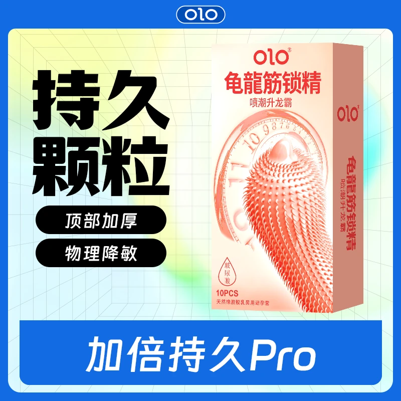 9D倒刺大颗粒OLO玻尿酸001超薄0.01持久安全套天然胶乳橡胶避孕套