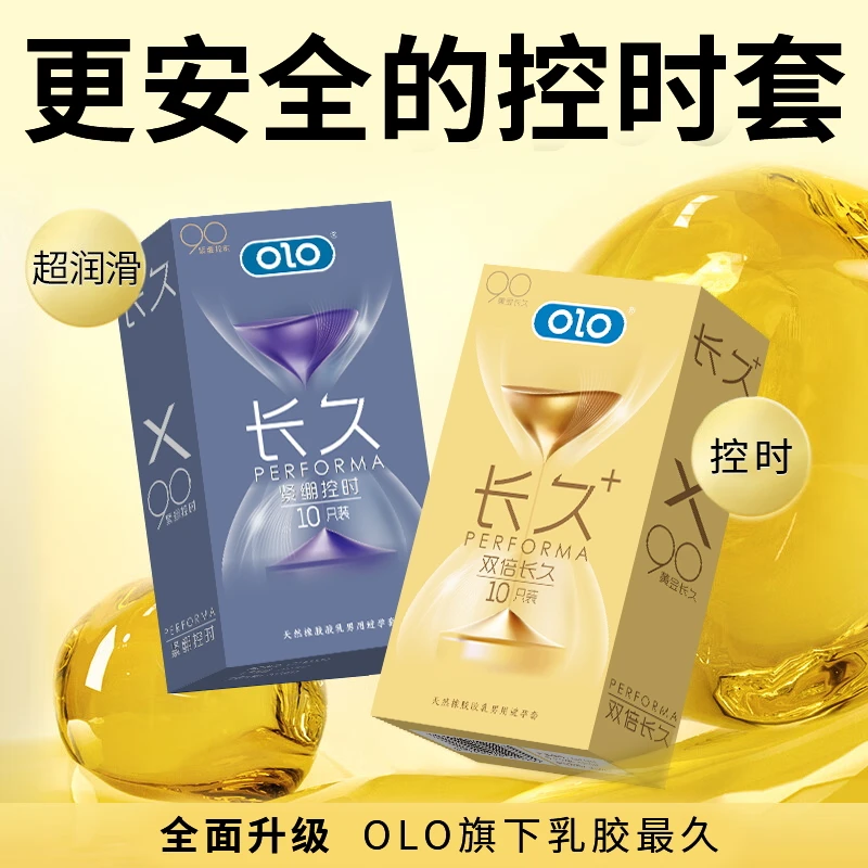 【超霸持久】玻尿酸润滑延控时颗粒螺纹安全天然橡胶胶乳男用避孕套