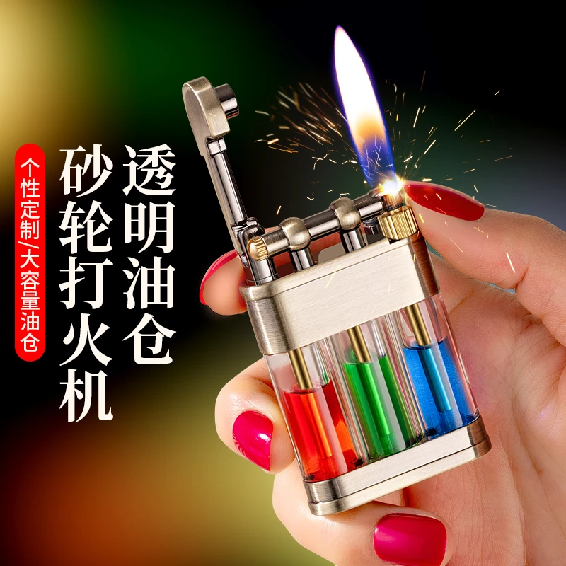 透明防风煤油打火机创意个性复古彩色油仓可视油料砂轮高档点火器
