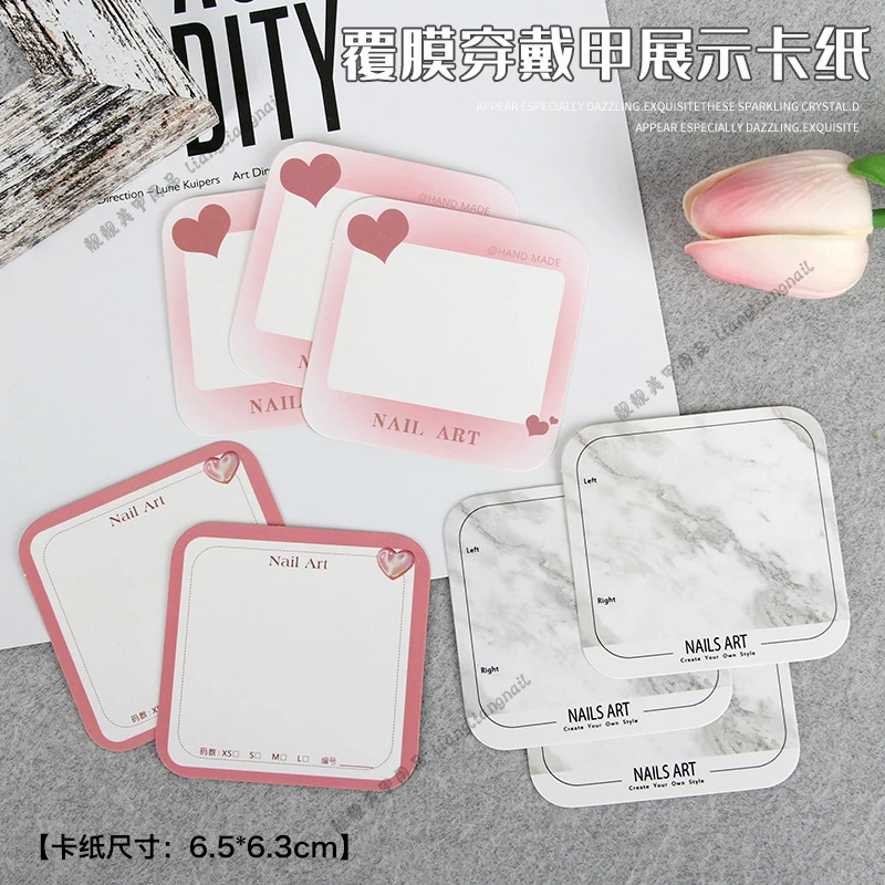穿戴甲展示卡片甲片作品打板收纳小卡纸美甲便携式背景卡方形道具