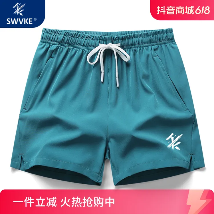 【SWVKE】运动短裤开叉男女弹力冰丝三分裤速干透气训练裤跑步专用