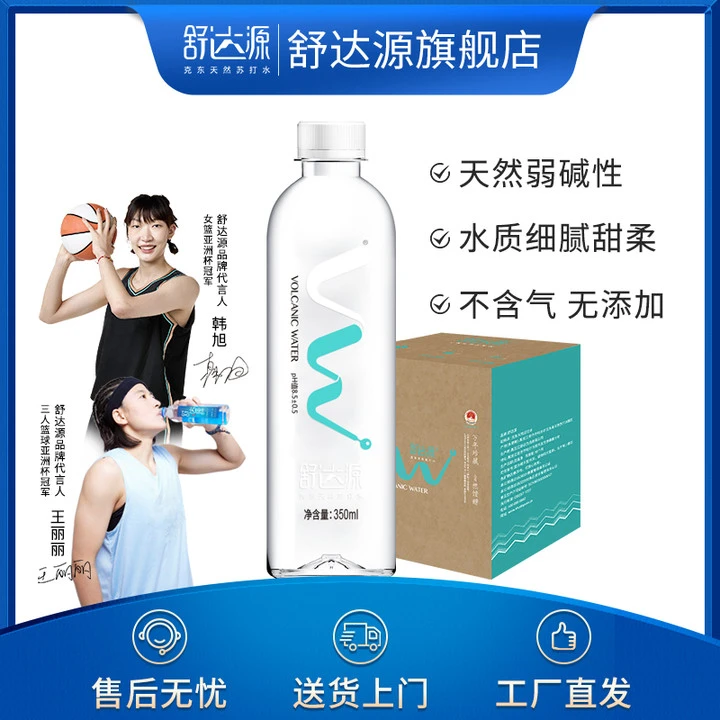 舒达源 弱碱苏打矿泉水350mlx6瓶/箱PH8.5+克东苏打水【达人专属】