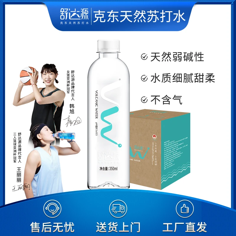 【新客体验】弱碱苏打矿泉水350mlx6瓶/箱PH8.5克东苏打水天然苏打