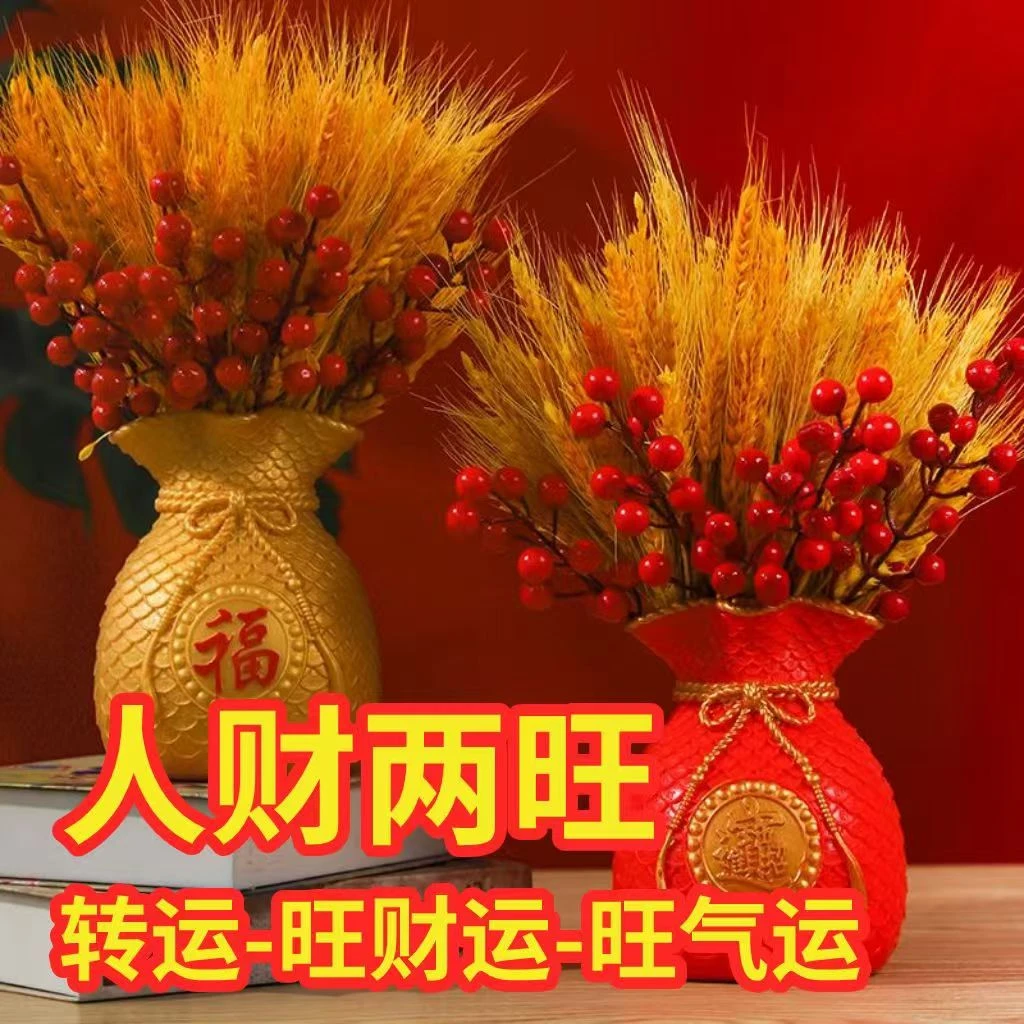 新年喜庆麦穗大麦红果干花钱袋福袋红果发财果金黄麦穗装饰乔迁