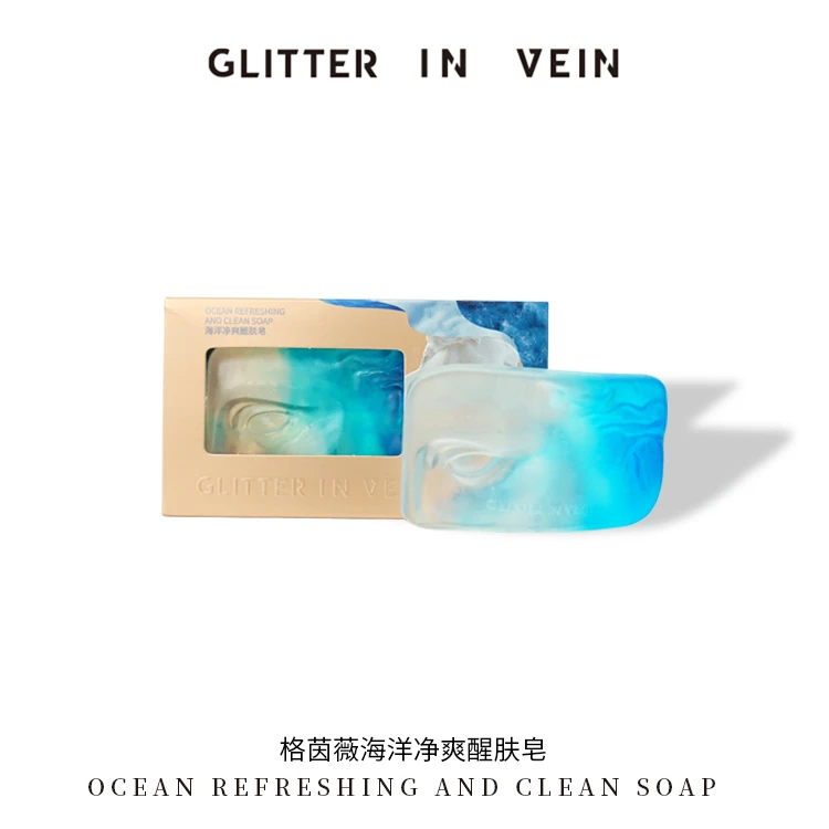 【官方正品】海洋净爽醒肤皂GLITTER IN VEIN/格茵薇