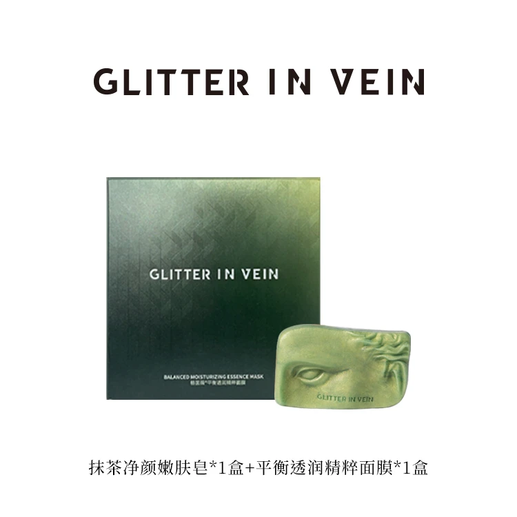 【官方正品格茵薇】抹茶净颜嫩肤皂+平衡透润精粹面膜