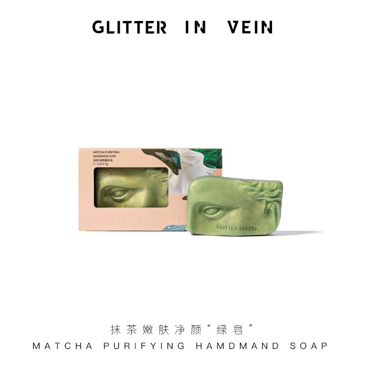 【格茵薇正品】抹茶净颜嫩肤皂 GLITTER IN VEIN