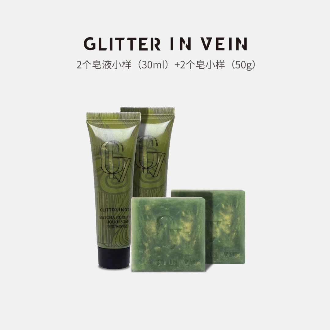 【正品格茵薇】格茵薇抹茶净颜皂液+绿皂小样组合