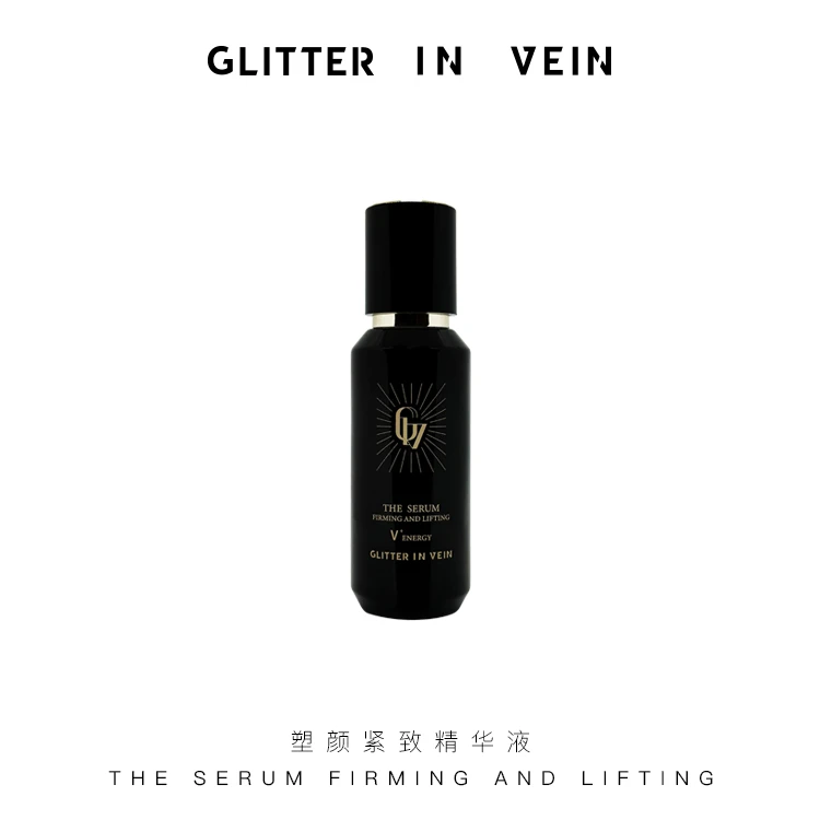 【官方正品】GLITTER IN VEIN 格茵薇塑颜紧致精华液