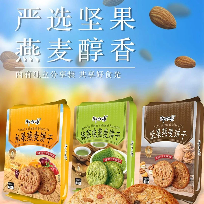御之味燕麦坚果美味酥性早餐下午茶零食口感好吃搭配甄选独立香酥