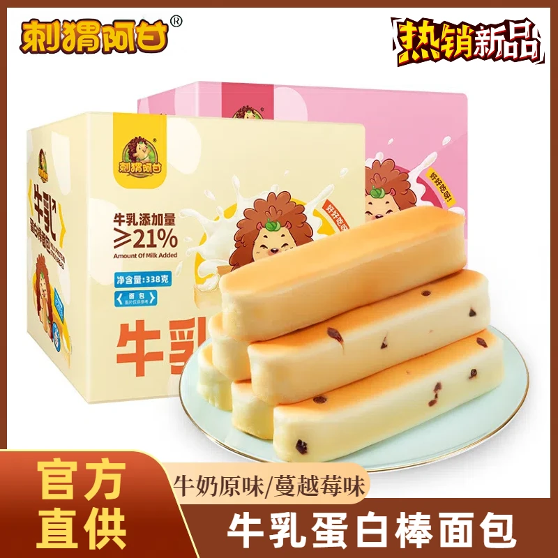 刺猬阿甘手撕蛋白棒烘焙松软醇香新鲜好吃香浓解饿原味下午茶零食