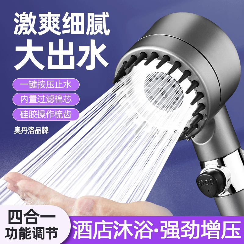家用手持强劲增压淋浴花洒喷头酒店沐浴淋浴头功能花晒浴室耐摔