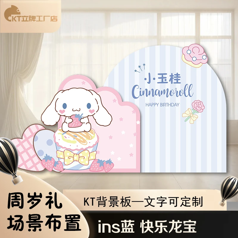 节日抓周背景板照相板玉桂狗宝宝生日定制产品