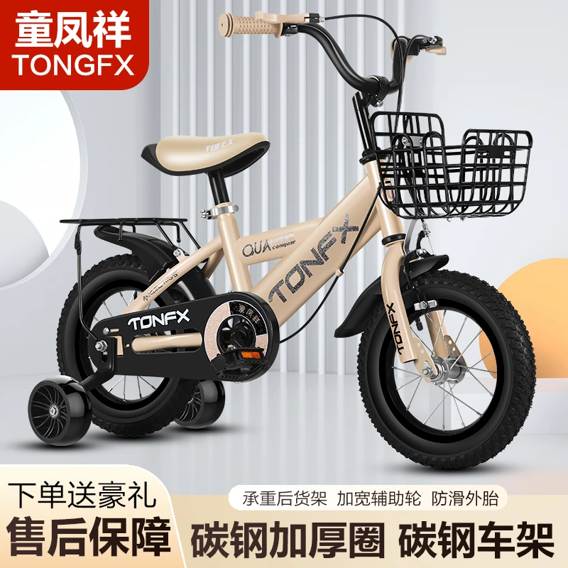 童凤祥男女宝宝安全防滑单车2-6-10岁宝宝童车中大童宝宝脚踏车
