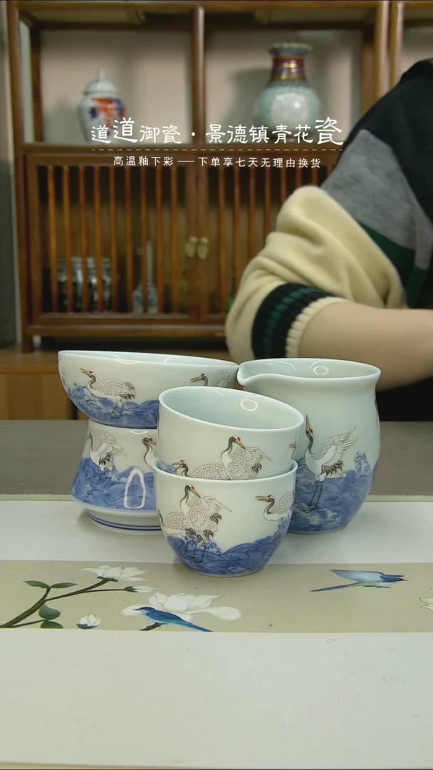 【闪购商品】瓷杯仙鹤茶漏+公道+2客杯