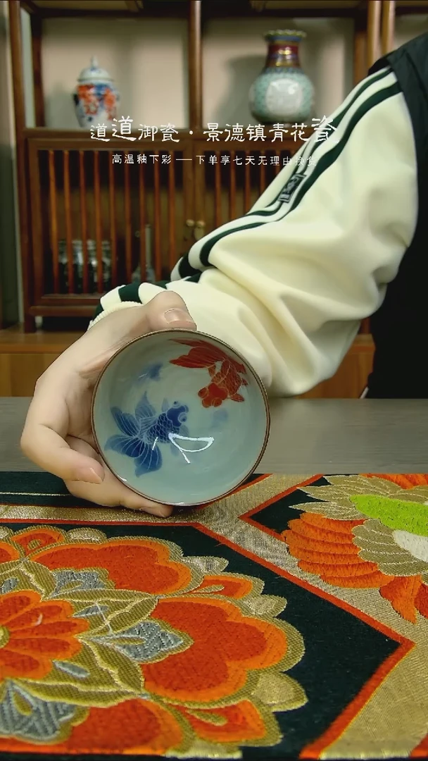 【闪购商品】瓷杯万粉福利金鱼满堂