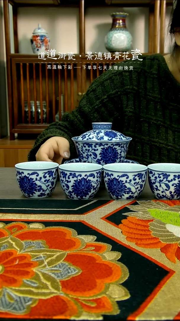 【闪购商品】瓷杯高足缠枝莲三才|+4客杯