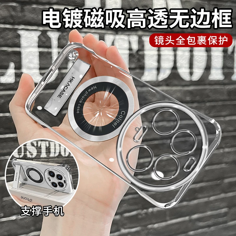 适用小米13ultra高级感超薄电镀无边框磁吸贴电镀支架手机壳