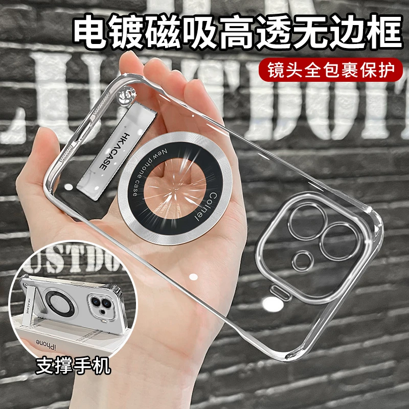 适用iqooz9简约高级感超薄电镀无边框磁吸贴电镀支架手机壳