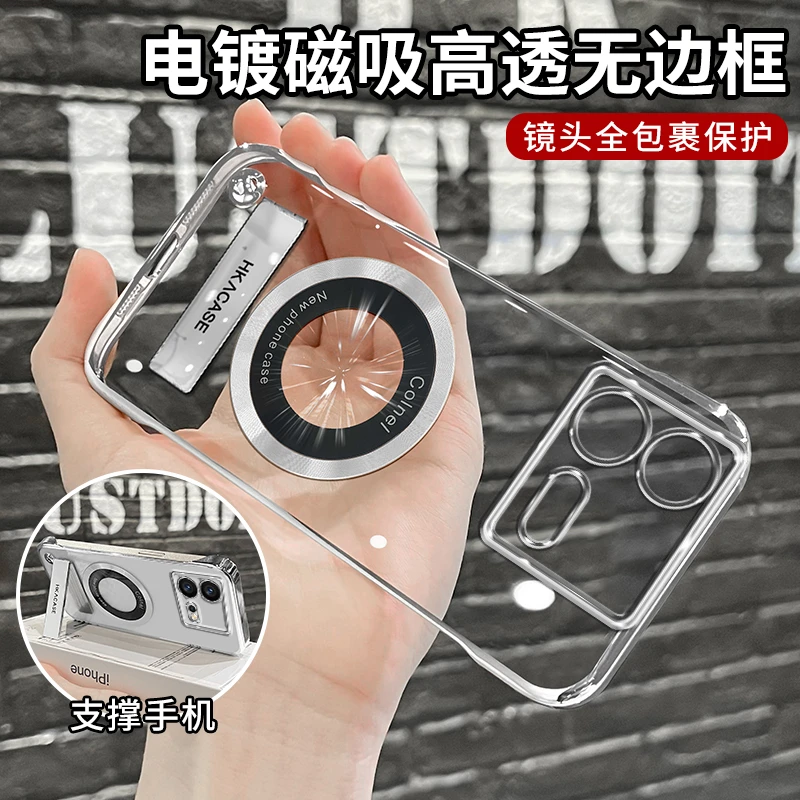 适用iqooneo8简约高级感超薄电镀无边框磁吸贴电镀支架手机壳