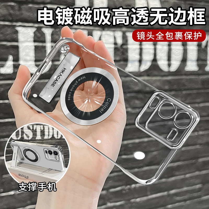适用vivos15pro简约高级感超薄电镀无边框磁吸贴电镀支架手机壳
