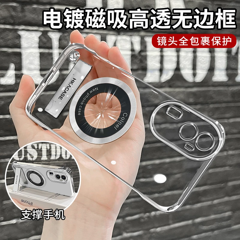 适用opporeno10pro高级感超薄电镀无边框磁吸贴电镀支架手机壳