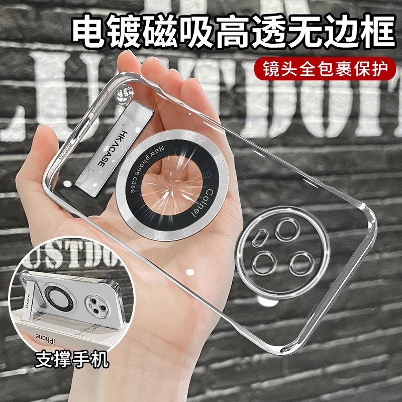 适用荣耀magic5简约高级感超薄电镀无边框磁吸贴电镀支架手机壳