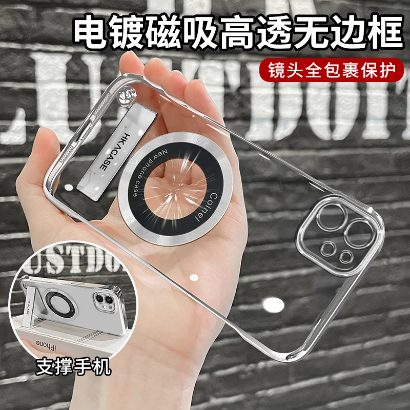 适用苹果11简约高级感超薄电镀无边框磁吸贴电镀支架手机壳