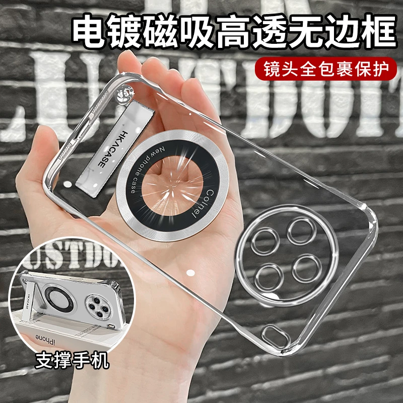 适用vivox200/x200s/x200pro/x200ultra无边框磁吸电镀支架手机壳