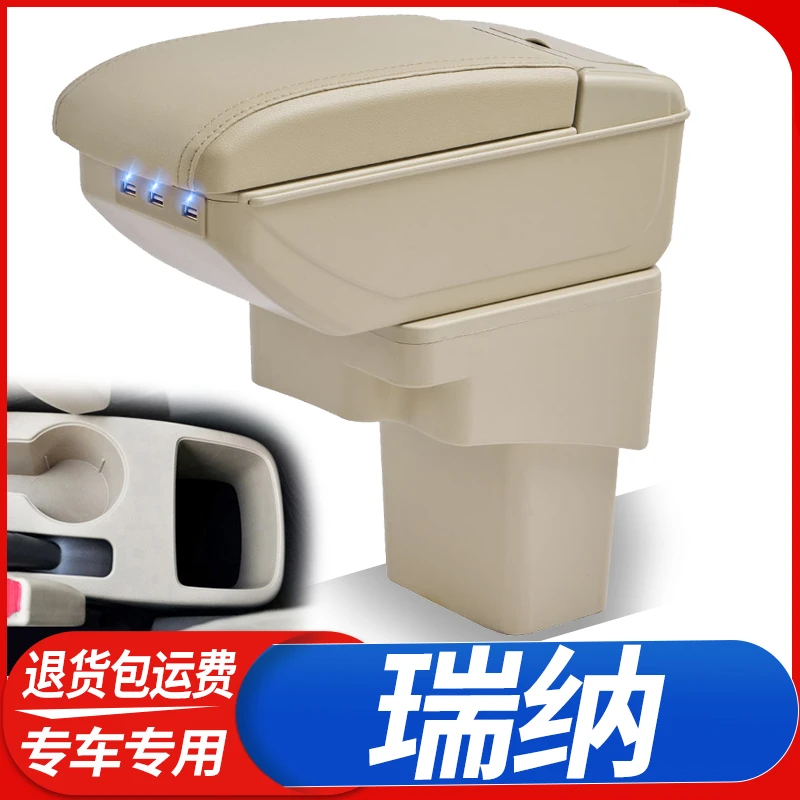 10-20款现代瑞纳扶手箱原装专用北京现代瑞奕中央手扶箱改装配件