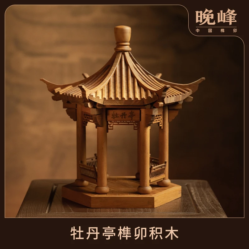 晚峰昆曲《牡丹亭》实木榫卯