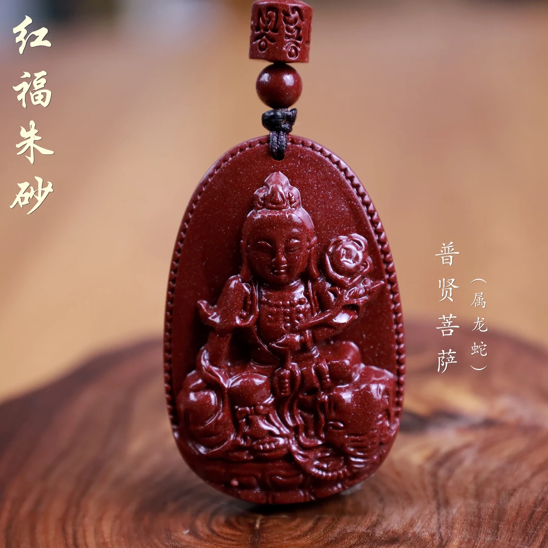 含辰砂工艺品正品朱砂十二生肖八大守护神吊坠本命佛护身紫金砂