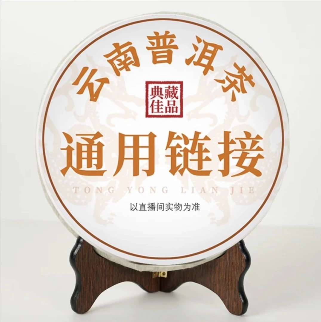 2018年福金大~二号熟 普洱熟茶357g