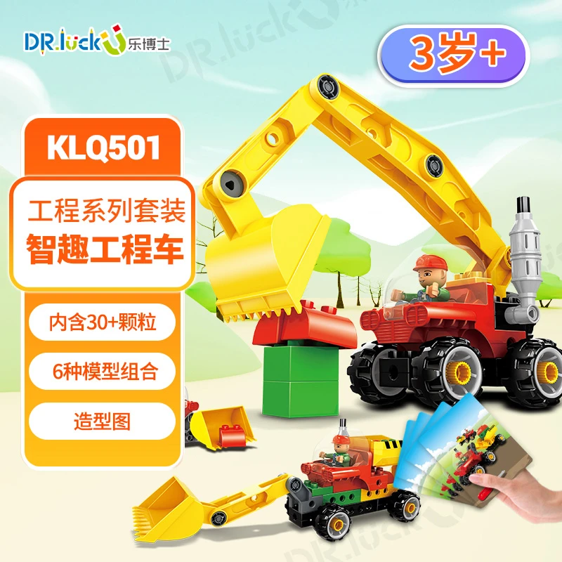 乐博士趣味创造性工具百变工程宇宙飞船积木玩具3-6岁新年礼物