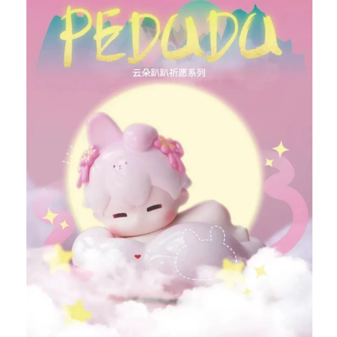 【明款】屁嘟嘟二代云朵趴趴祈愿盲盒系列潮玩盲袋可爱摆件手办