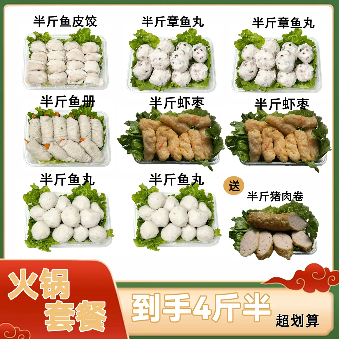 潮汕美食【套餐4斤送半斤猪肉卷 到手4斤半】汤面必备 顺丰冷链