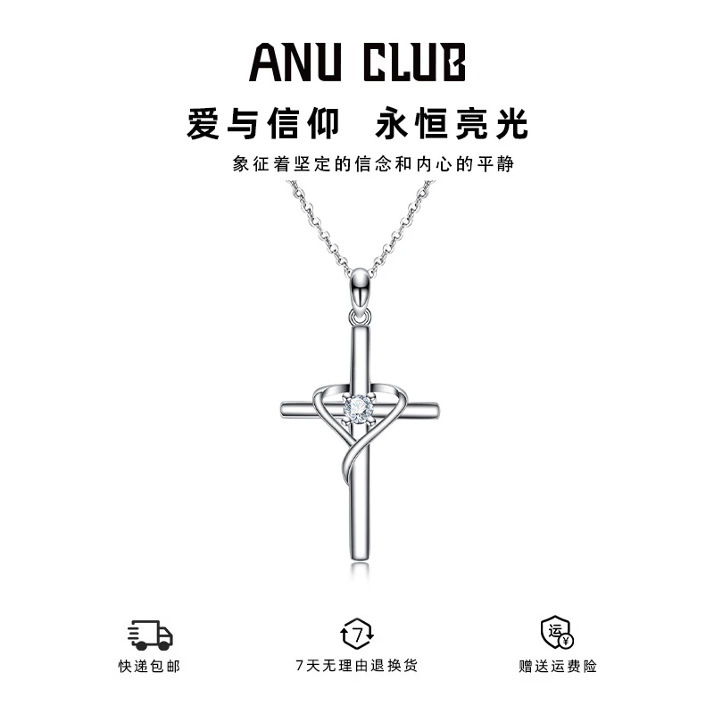 坠链均925银 [守护之心]吊坠简约气质小众3.0m爱心十字架坠链灵动