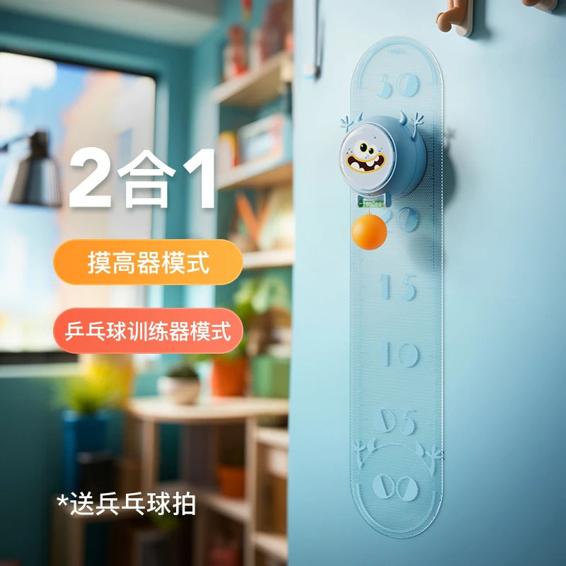 FED摸高神器儿童跳高训练器材拍拍长高乐摸高跳触碰器弹跳助长