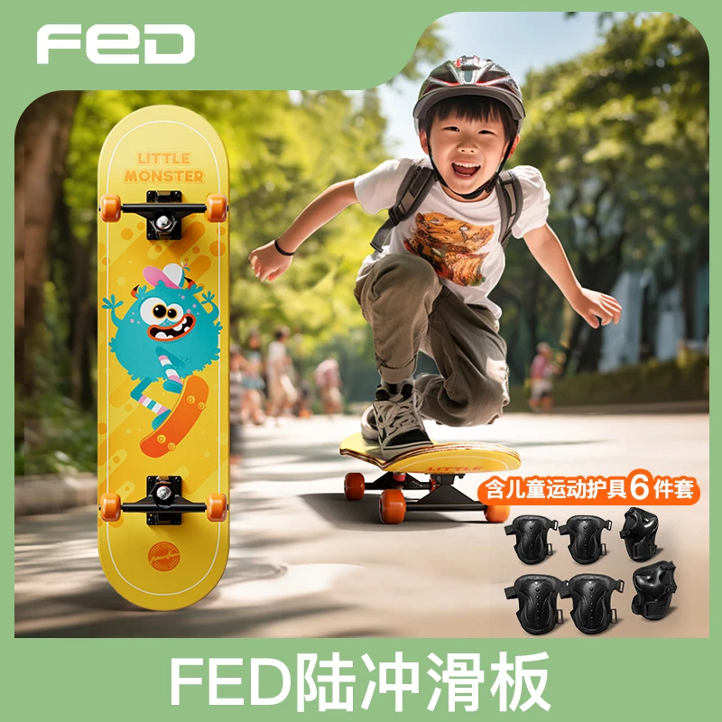 【FED】小怪兽 陆地冲浪板双翘板