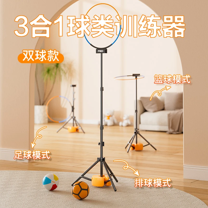 FED三合一扣扣球室内运动 排球篮球足球三合一户外运动 儿童成人