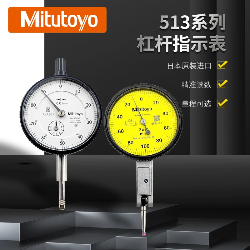 原装Mitutoyo日本三丰百分表0-10mm2046AB千分表防震指示表2109A